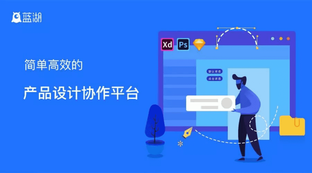 藍湖：專注用戶體驗優化和產品打磨，構建世界級中國云軟件品牌